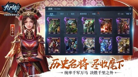 九州劫 1.0.56 安卓版 4
