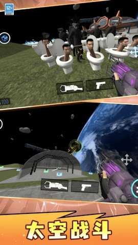 马桶人逆袭反击 1.0  2