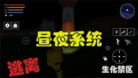 逃离生化禁区 1.0.0 安卓版 2
