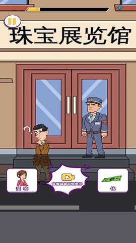 解开真相之谜 5.0.0  3