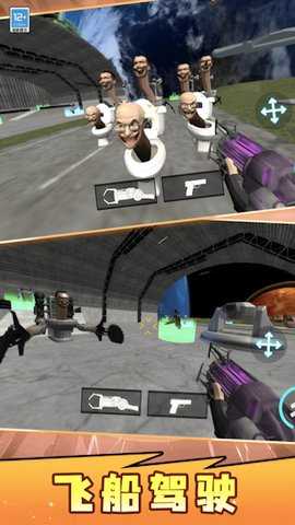 马桶人逆袭反击 1.0  1