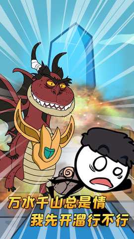 火柴人极限逃生记 3.5.12  2