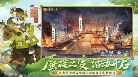 阴阳师华为版 1.8.35 最新版 2