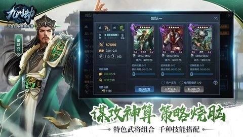 九州劫 1.0.56 安卓版 3