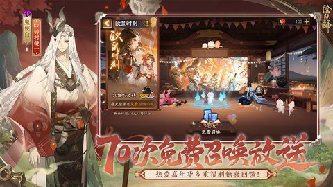 阴阳师华为版 1.8.35 最新版 1