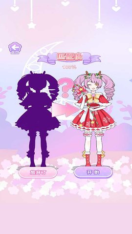 小公主换装日记 5.0.0  2