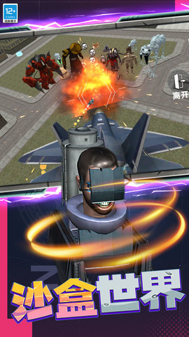 马桶人大战女电视人 2.10001.0515.3.5  4