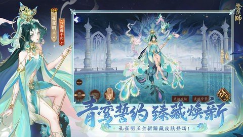阴阳师华为版 1.8.35 最新版 3