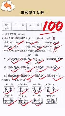 速算大挑战 1.0  2