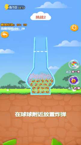 神龙冲冲冲 5.0.0  4