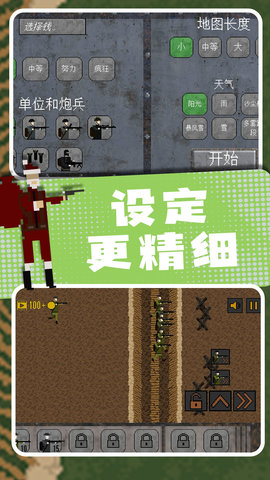 小小兵团 1.0.1  2