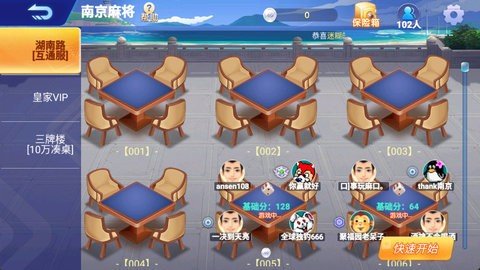 唐人江苏麻将 7.0  2