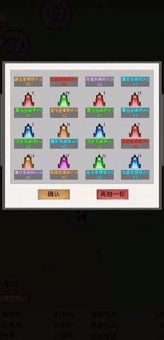 无限吞噬 2.0 安卓版 1