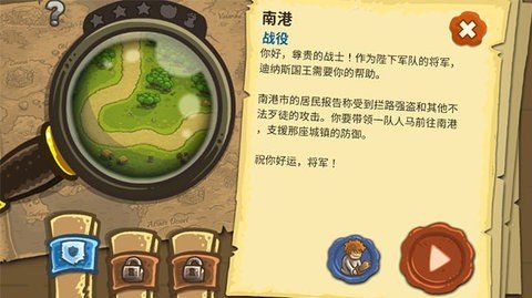 皇家守卫军 5.8.02 安卓版 1