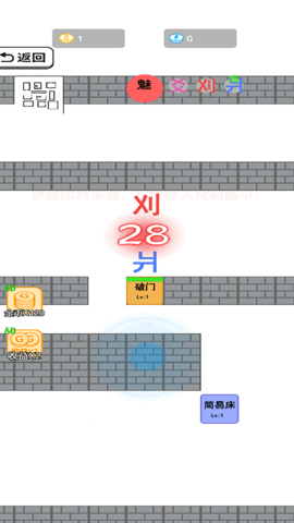 躺平文字发育 5.0.0 安卓版 3
