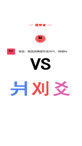 躺平文字发育 5.0.0 安卓版 1