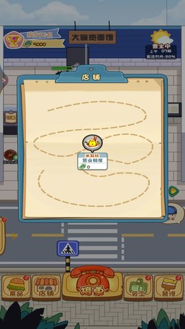 我的外卖店 1  1