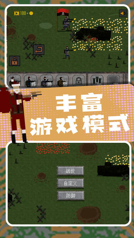 小小兵团 1.0.1  3