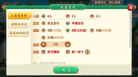 边锋绍兴麻将 1.1.12  1