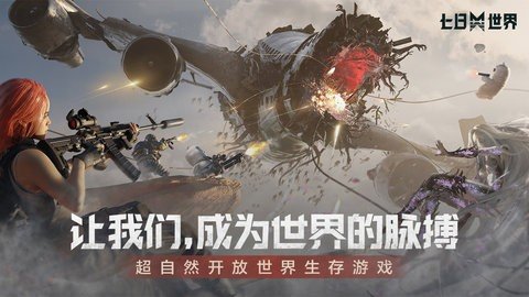 七日世界手机版 1.9.10 官方版 0