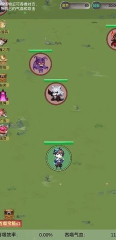 无限吞噬 2.0 安卓版 2