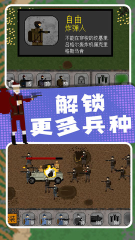 小小兵团 1.0.1  1