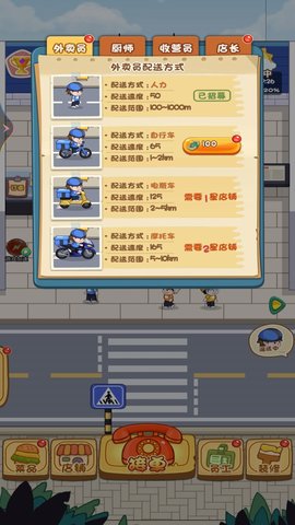 我的外卖店 1  3