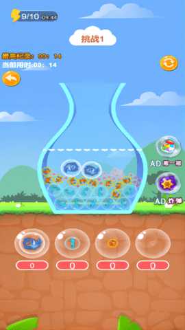 神龙冲冲冲 5.0.0  3