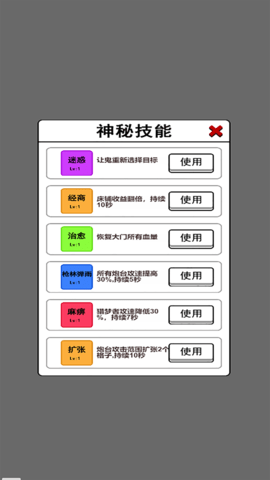 躺平文字发育 5.0.0 安卓版 2