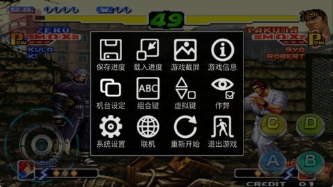 拳皇2000冰蓝版 1.74 安卓版 3
