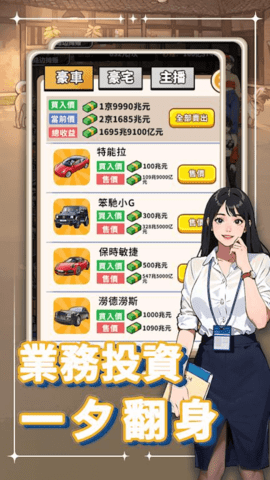 暴走食神 1.1  3