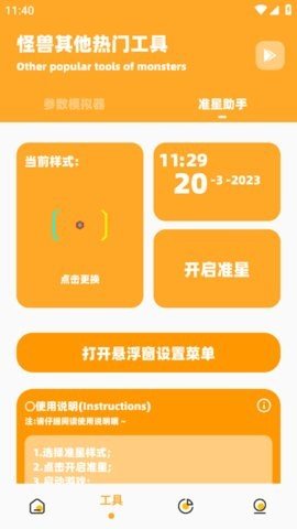 芝麻画质怪兽 3.0 安卓版 2