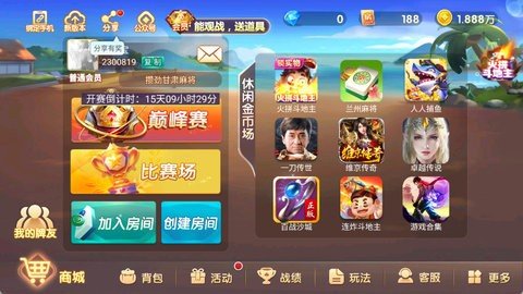 攒劲甘肃麻将 4.10.30  2