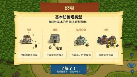 皇家守卫军 5.8.02 安卓版 3