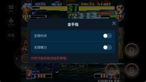 拳皇2000风云再起 1.0 汉化版 3