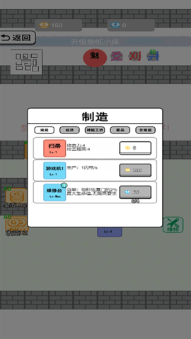 躺平文字发育 5.0.0 安卓版 4