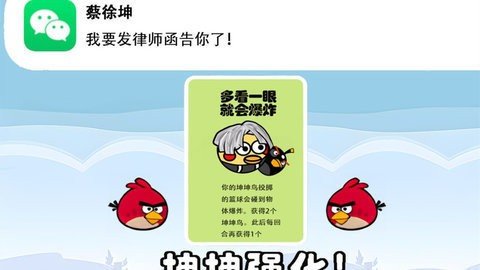 愤怒的小鸟肉鸽版 1.1 安卓版 1