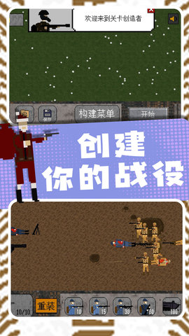 小小兵团 1.0.1  4