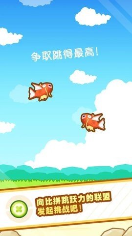 跳跃吧鲤鱼王 1.3.11 安卓版 1