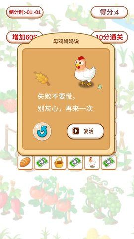 鸡哔乐乐消 1.0 安卓版 2