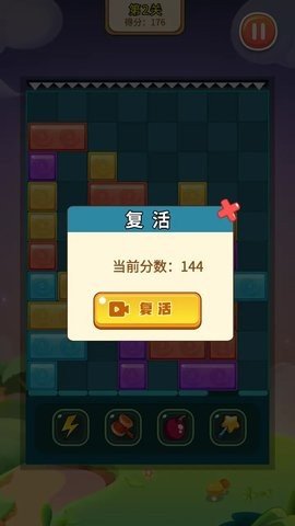彩块消除大师 1.0 最新版 2