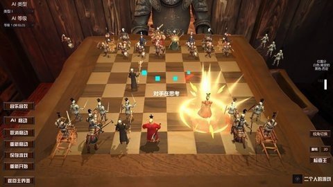 国际象棋3D 0.02 最新版 3