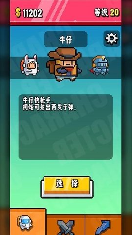 开火吧像素仔 0.3.6 安卓版 2