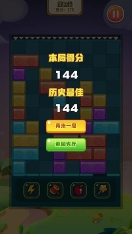 彩块消除大师 1.0 最新版 1