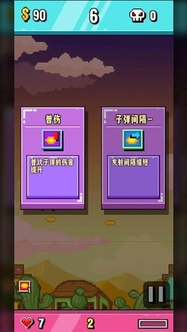开火吧像素仔 0.3.6 安卓版 1