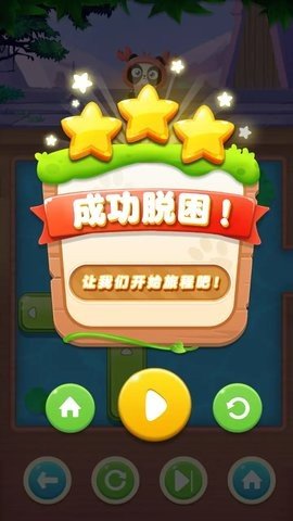 方块出逃 1.0 最新版 1