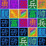 像素太空枪战
