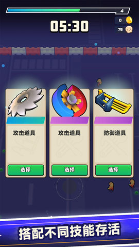 飙酷车神 189.1.2 安卓版 4