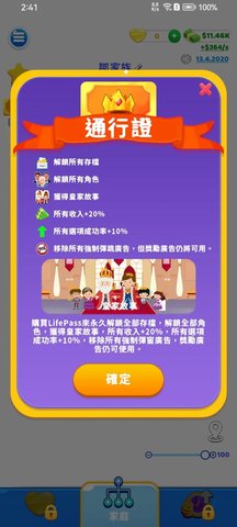 家庭生活 1.45.4 最新版 2