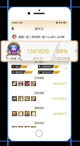 DNF手游助手 3.22.1 最新版 3